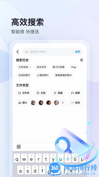 百度网盘直装手机版 v12.1.6安卓版 0