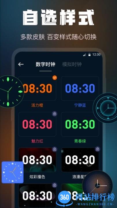 全屏桌面时钟app v3.0.109安卓版 2