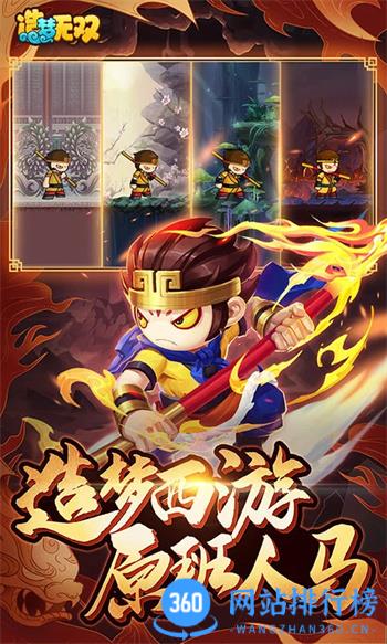 造梦无双 v1.24 官方安卓版本 3