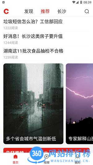 晨视频app最新版 v2.21.0安卓版 1