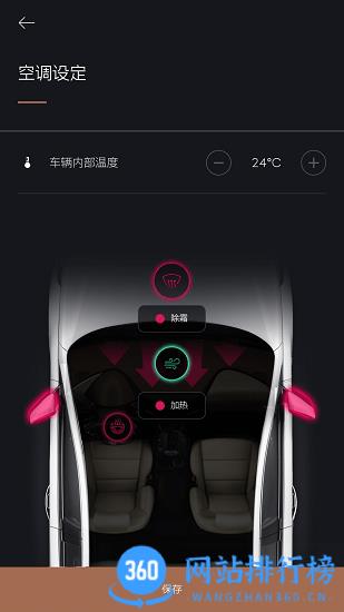 捷尼赛思智能互联软件最新版 v1.13 安卓版 3