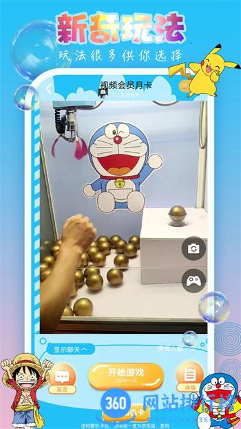 爪e抓娃娃 v1.0.21 官方安卓版本 0