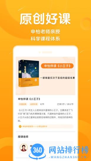 申怡大语文 v2.12.1安卓版 1