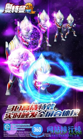 奥特曼系列ol应用宝版 v1.5.10 安卓手机版 0