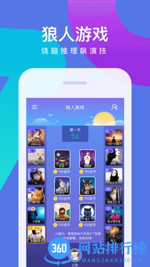 会玩app v5.16.31.1安卓版 0