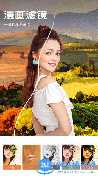 心旅相机 v1.5.2.102 安卓版 0