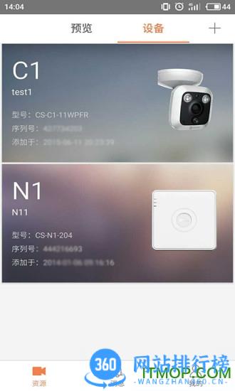 ezviz摄像头app