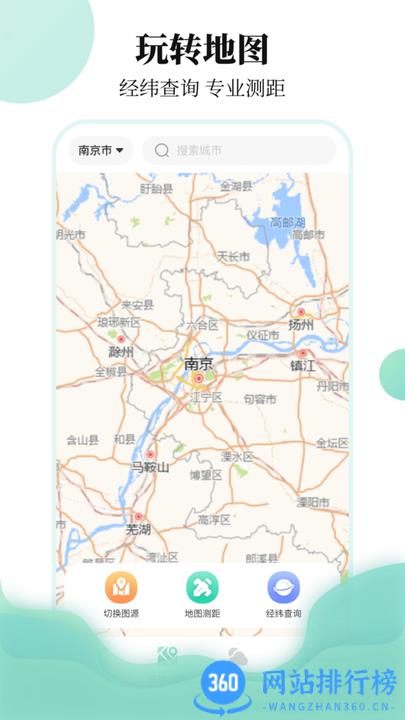航班行程查询助手app