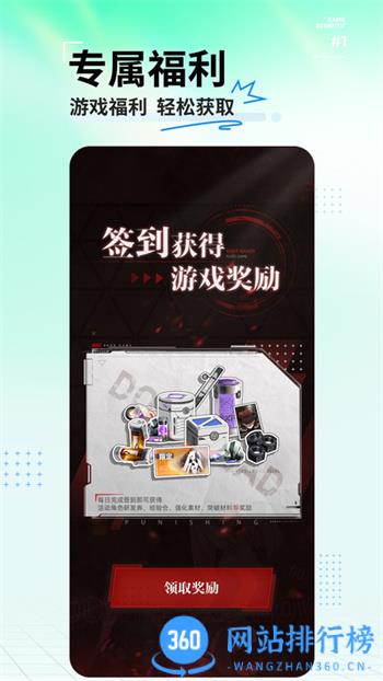 库街区官方版 v1.2.3安卓库洛2023版 0