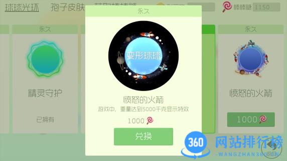 球球大作战星之远征版本 v18.1.0 安卓版 3