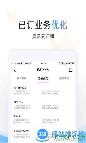 中国移动网上营业厅app最新版本 v9.4.1官方安卓最新手机版 0
