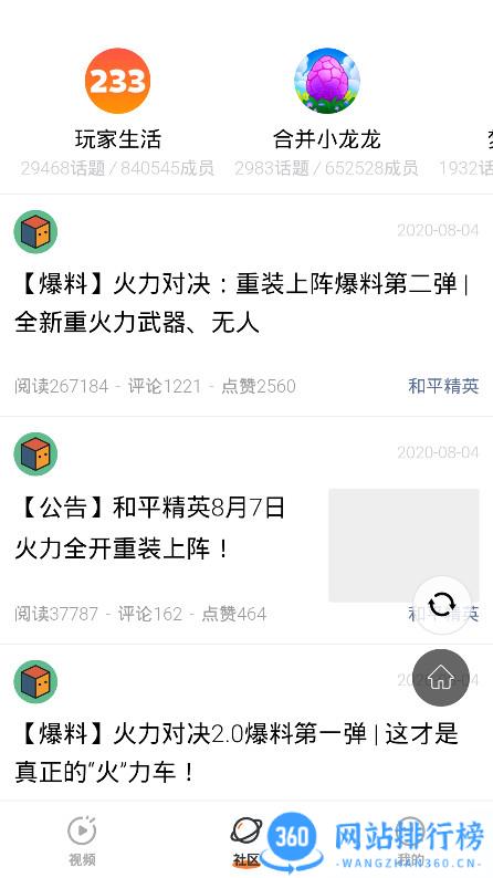 233乐园游戏官方正版 v4.3.0.0最新安卓版 3