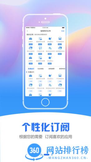 苏康码app v6.9.1安卓版 2