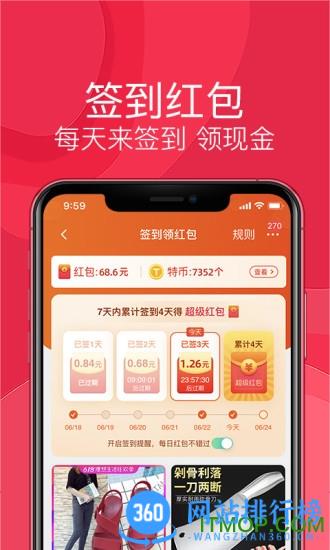 手机淘宝特价版app(淘特) v10.3.2官方安卓最新版本 0