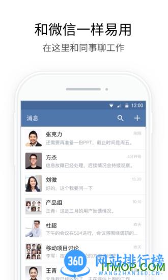 企业微信谷歌版