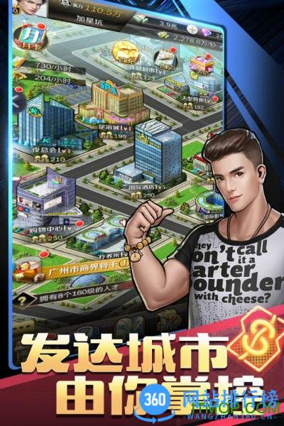 商道高手虫虫助手