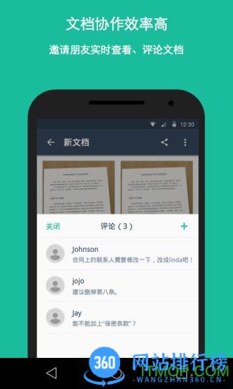 cs扫描王高级破解版 v6.55.5.2312140000安卓版 3