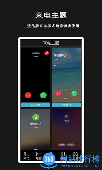 GG虚拟来电短信 v2.1.1最新官方安卓版 1