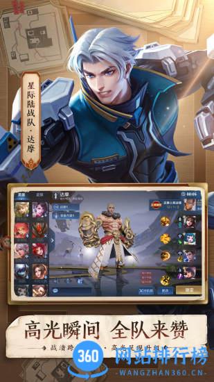 王者荣耀云端版 v5.0.0.3990204 安卓版 1