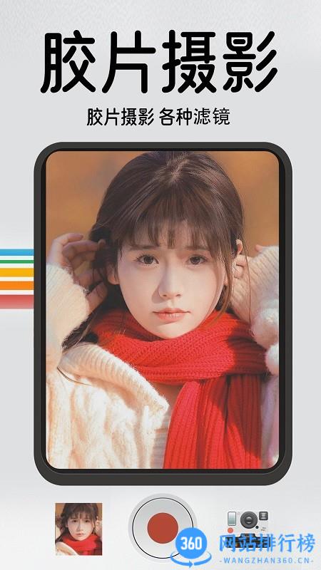 1998复古胶片相机软件 v1.1.7安卓版 2