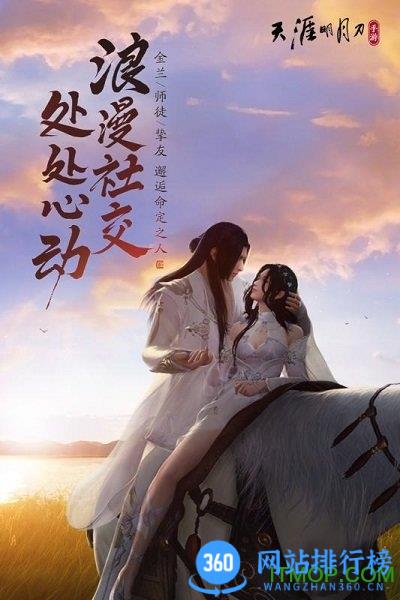 天涯明月刀九游版 v0.0.159安卓版 1