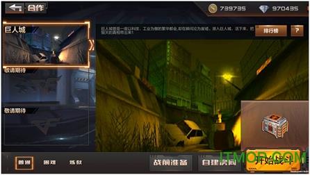 cf手游2023最新版 v1.0.360.660安卓版 3