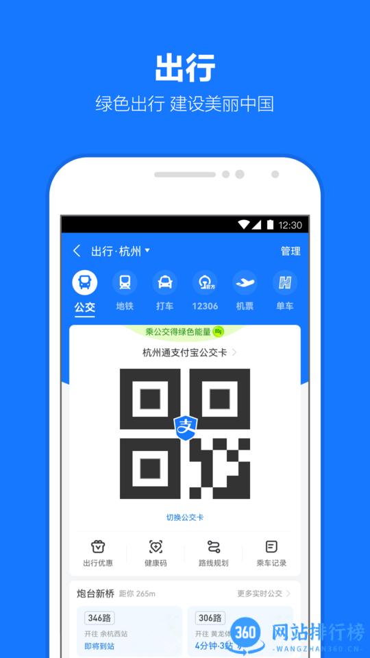 支付宝华为定制版 v10.5.56.9000安卓版 1