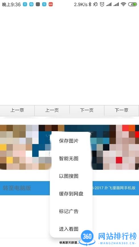 夸克浏览器截图