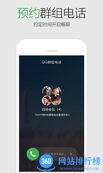 qq华为定制版 v8.9.93 安卓版 2