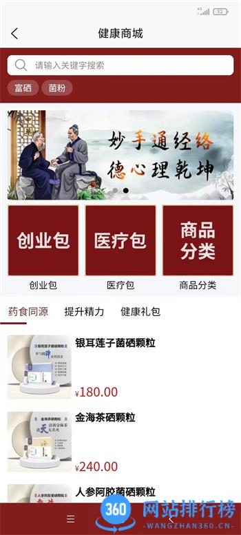 医上觉 v1.0.6官方安卓版 2