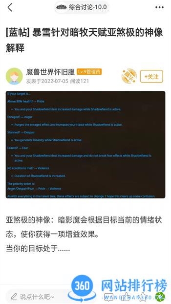 魔兽玩家社区 v2.2.13最新安卓版 2