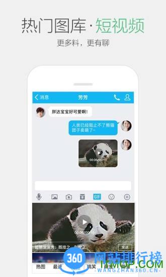 手机qq金立版 v8.9.93安卓最新版 1