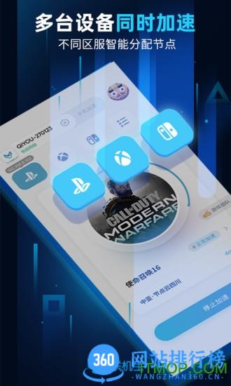奇游联机宝手机版 v3.1.4安卓版 3