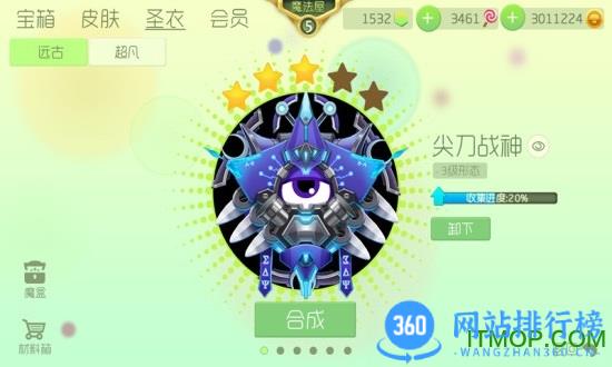 百度版球球大作战最新版 v18.1.0安卓版 1