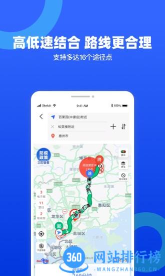 货车宝app官方最新版 v3.1.14.2安卓版 2