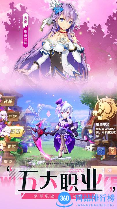 驯龙物语官方客户端 v15061.0 安卓版 0