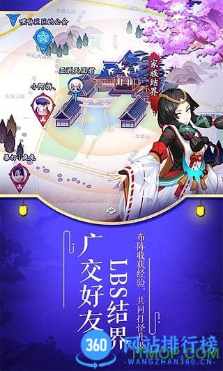 阴阳师一加渠道服客户端 v1.7.74安卓版 3