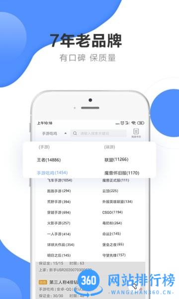 代客通app v4.7.6安卓版 2