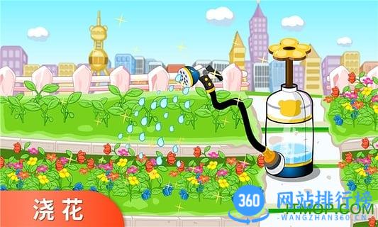 环保小卫士宝宝巴士 v9.76.00.01 安卓版 2