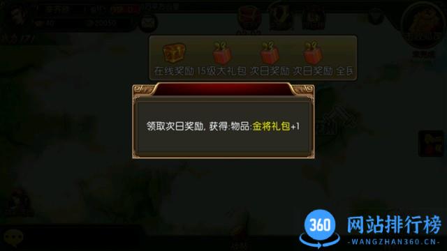 三国世界百度版 v3.8.7 安卓版 1