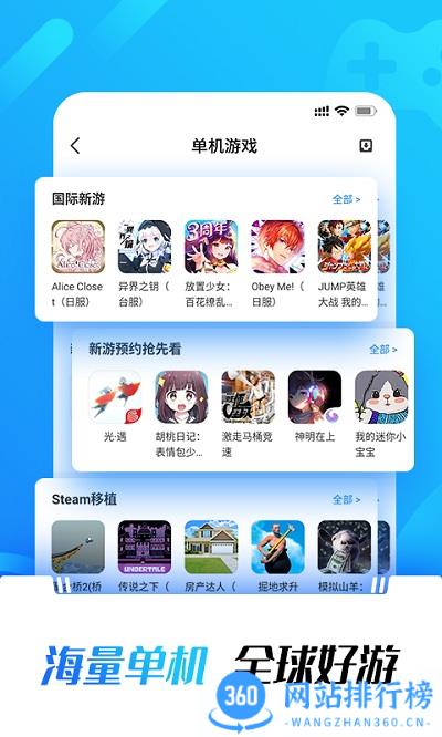 光环助手游戏盒2022最新版本 v5.32.8安卓版 2