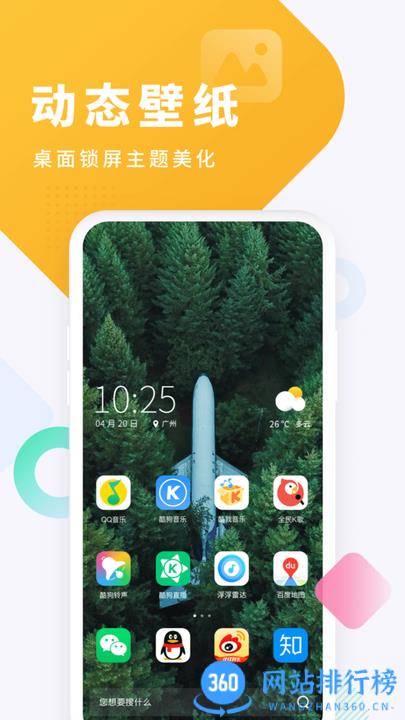 酷狗铃声手机版2023 v6.7.5 安卓版 1