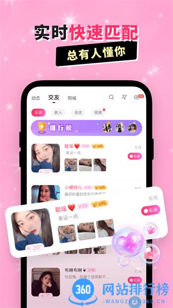 乖猪聊天交友 v5.9.0.5最新官方安卓版 2