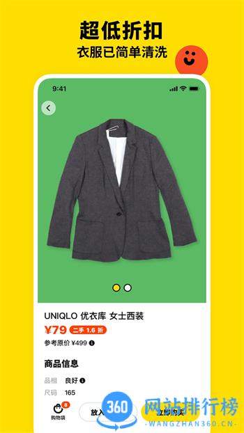 双喜服装店 v1.2.0最新官方安卓版 3