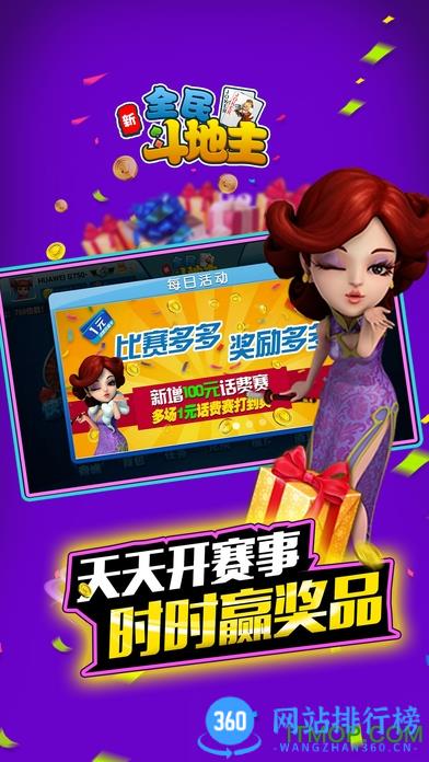 全民斗地主腾讯游戏 v8.024.016安卓版 1