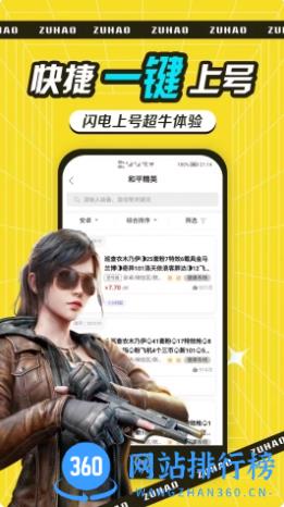 租号玩吧 v1.6.7 官方安卓版本 0