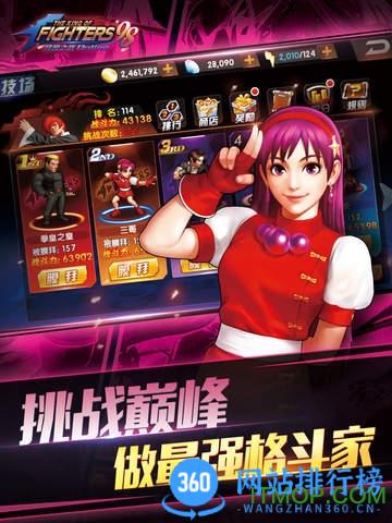 拳皇98腾讯游戏