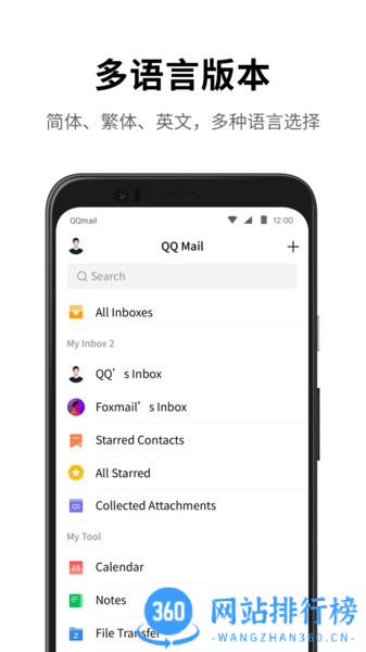 qq邮箱国际版 v6.4.9安卓版 3