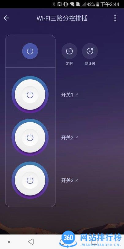 鸿世智能 v1.0.7 安卓版 3