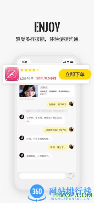 不鸽语音app v4.8.30安卓版 1
